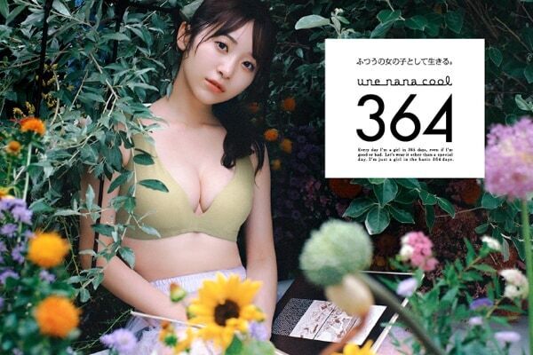 ウンナナクールの定番「364ブラ」に新色。イメージモデルはインフルエンサー・かとゆり氏