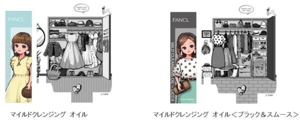 「リカちゃん」がファンケル「マイクレ」のアンバサダーに就任！　6種の限定ボトルを数量限定発売