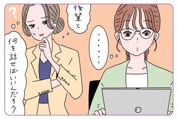 今どきの後輩はどうコミュニケーションを取る？　振っても嫌われない話題と会話テク