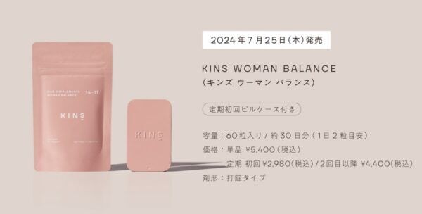 KINS、腸内環境と女性のゆらぎに着目。サプリ「KINS WOMAN BALANCE」を発売