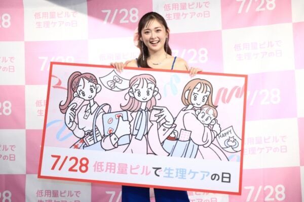 「低用量ピルは太る」は間違い！　モデル・ゆうちゃみが笑顔で生理ケアへの意気込み語る