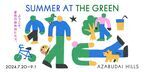 麻布台ヒルズ初めての夏イベント「SUMMER AT THE GREEN」開催中！