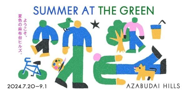 麻布台ヒルズ初めての夏イベント「SUMMER AT THE GREEN」開催中！