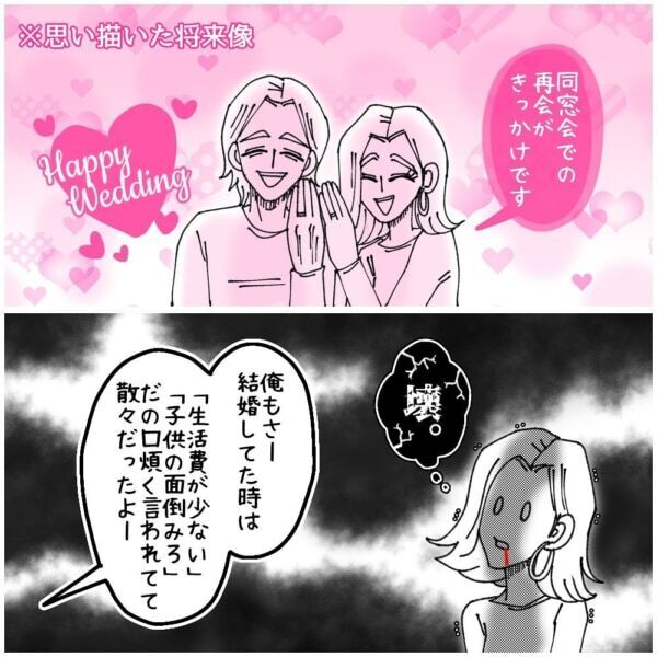 は、はぁぁぁ!!?　バツイチ男性が「結婚とか奴隷制度だよ、もう散々！」と愚痴りだして……？【ないものねだりの女達。 #574】