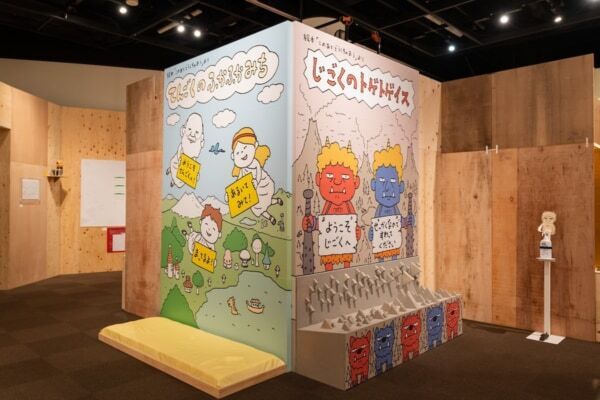 「かもしれない」で広がる世界〜ヨシタケシンスケ 初の大規模展覧会を開催！