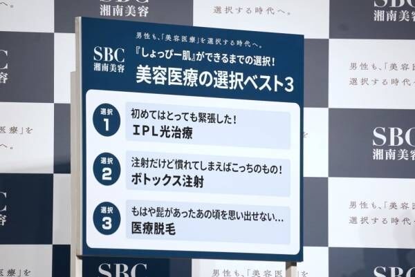 美容に関してはNGナシ!?　渡辺翔太が取り入れているおすすめの美容医療ベスト3を発表