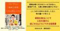 47の資格を持つ芸人が教える、人生を豊かにする資格取得の指南書が登場！