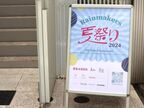 豪華なキャンペーンに先行販売も。&be、Wonjungyoなど話題のブランドが集結！　「Rainmakers 夏祭り 2024」開催中