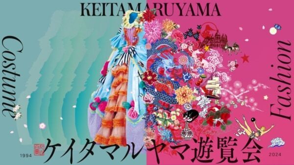 ファッションの街・原宿＆表参道が「KEITAMARUYAMA30周年」に染まる！　丸⼭百景「ケイタマルヤマ遊覧会」開催