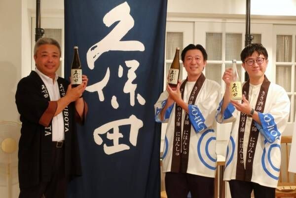 日本酒の“利き酒”で自己分析！　名酒『久保田』を飲み比べてみて分かったこと