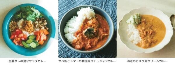 人気料理家！　長谷川あかり『水曜日はおうちカレー  クタクタな日こそ、カレーを食べよう。』発売