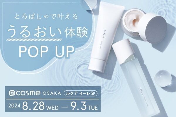 @cosme OSAKAで「とろぱしゃ」体験！　オルビスユーのPOP UPイベント開催