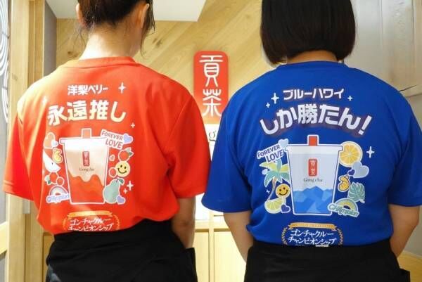 残暑に絶対飲みたいゴンチャドリンクはどっち!?　新作2種で繰り広げられる東西対決がアツい！