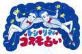 おひつじ座は「お金と仲良くなることができる」