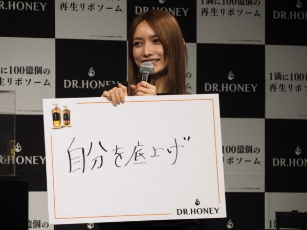 エクソソームとNMNを配合した新ヘアケアブランド「DR.HONEY」誕生。 後藤真希、ヘアケアのこだわりは？