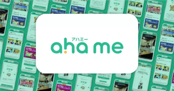 1日3分！　心理学でコミュ力が向上するWebサービス「ahame」登場