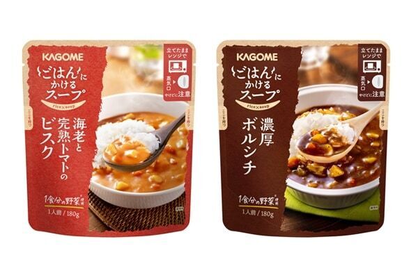 1食分の野菜を濃厚スープで味わう。カゴメ「ごはんにかけるスープ」2品が新発売