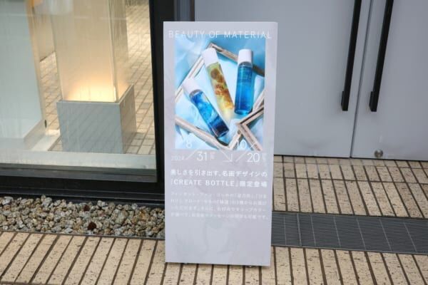 “AIゴッホ”が似顔絵を再現!?　体験型アートイベント「BEAUTY OF MATERIAL」が表参道『SKINCARE LOUNGE BY ORBIS』で開催中