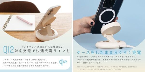 充電とスマホ操作がスムーズ。「MOTTERU」か充電スタンドが登場