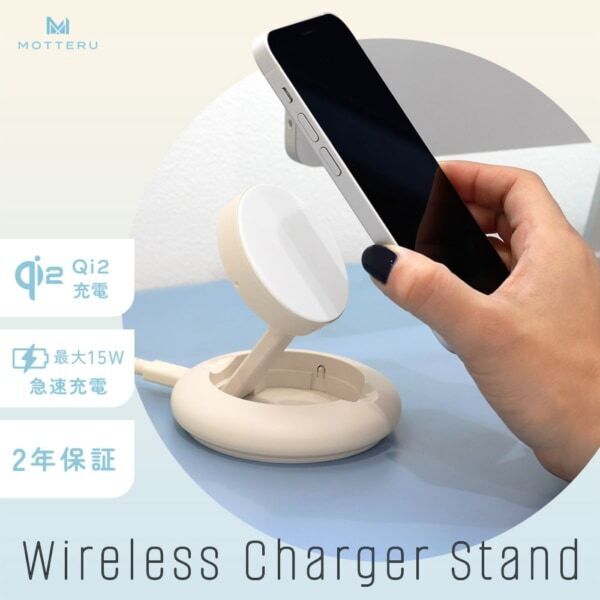 充電とスマホ操作がスムーズ。「MOTTERU」か充電スタンドが登場