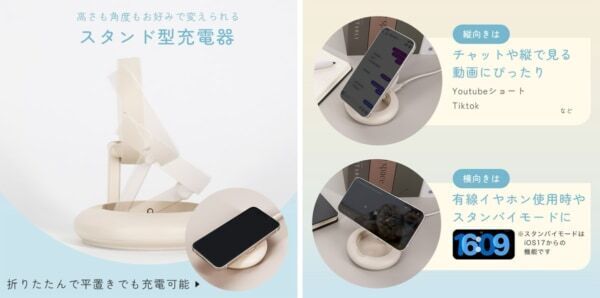 充電とスマホ操作がスムーズ。「MOTTERU」か充電スタンドが登場