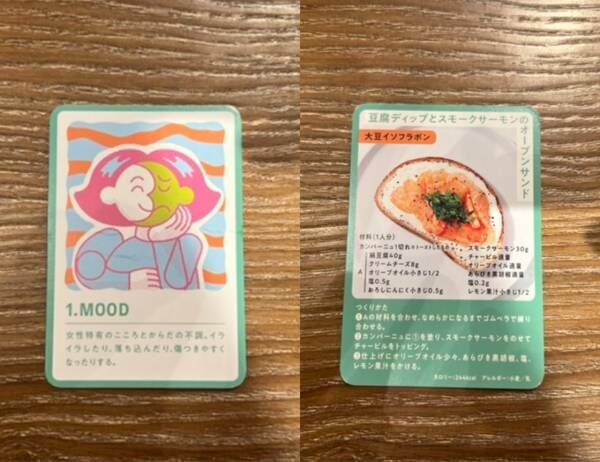 心身の不調と向き合う。サントリー主催“お悩みで注文するカフェ”に行ってきた