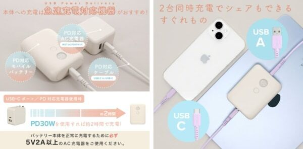 充電残量が一目でわかる！　「MOTTERRU」から残量表示機能付きモバイルバッテリーが発売