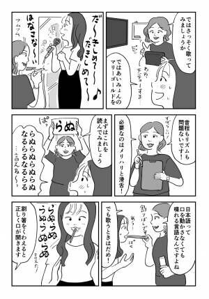 意外な方法で歌が上達!?　人生初のボイトレで才能が開花した話