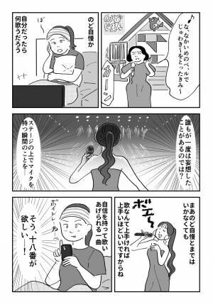 意外な方法で歌が上達!?　人生初のボイトレで才能が開花した話