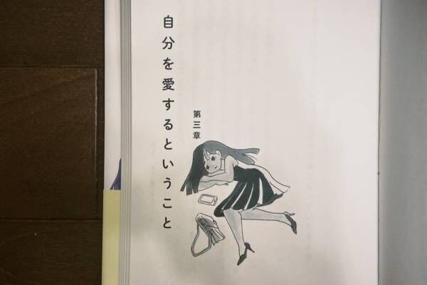 疲れた心にじんわり刺さる。吉本ばなな『幸せへのセンサー』から学ぶ“幸せの本質”