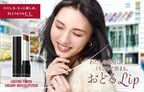 【RIMMEL】ハチミツの恵みでうるおうリップスティックに秋冬トレンドカラーが新登場！