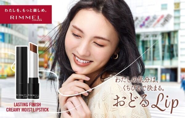 【RIMMEL】ハチミツの恵みでうるおうリップスティックに秋冬トレンドカラーが新登場！