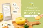 温活＆たんぱく質摂取。FUJIMIプロテインスープ「コーンクリーム」誕生