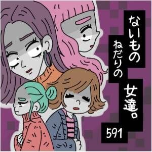 拙者、真剣に結婚したいでござる!!!!!　40歳独身女性が“最後の望み”を賭けて訪れた場所とは……【ないものねだりの女達。 #591】