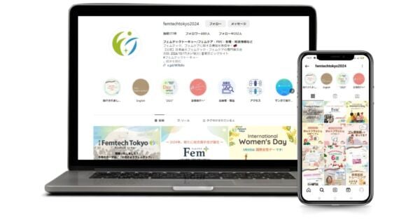 フェムテックイベント「Femtech Tokyo」が10月17〜19日に東京ビッグサイトで開催