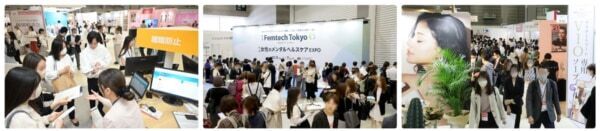 フェムテックイベント「Femtech Tokyo」が10月17〜19日に東京ビッグサイトで開催