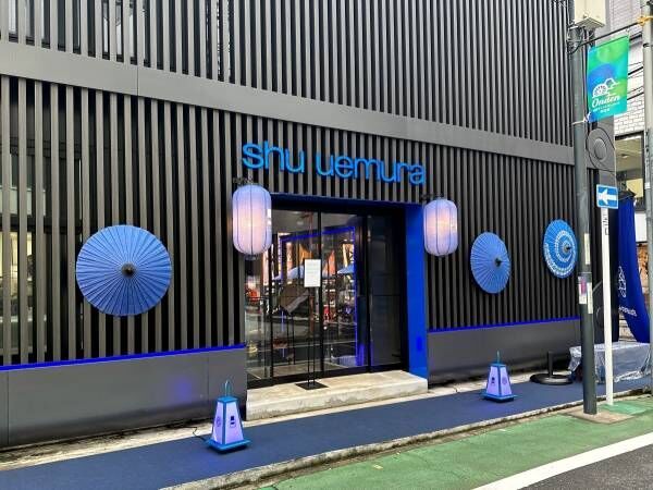 シュウ ウエムラに茶屋が登場!?　ブルーに染まった旗艦店イベントの全貌は？