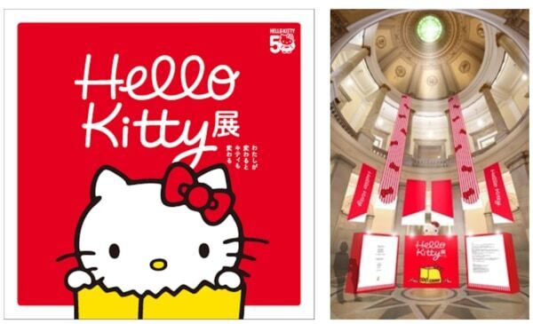 【ハローキティ】史上最⼤量のグッズが集合！　「Hello Kitty展」が東京国立博物館で開催