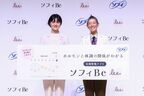 ユニ・チャーム「ソフィ」が進化。女性のウェルビーイング新提案『ソフィ Be』発表会を実施