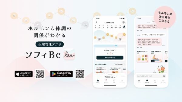 ユニ・チャーム「ソフィ」が進化。女性のウェルビーイング新提案『ソフィ Be』発表会を実施