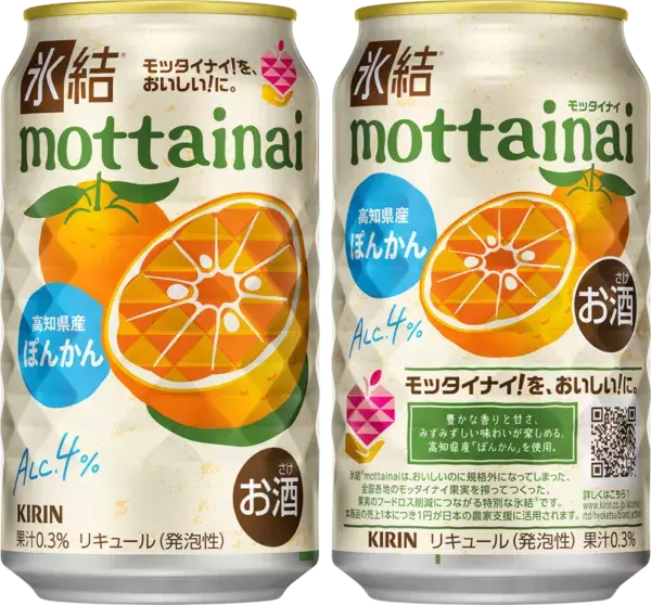 “もったいない”をチューハイに！　「氷結 mottainai ぽんかん」のジューシーな味わいに感動