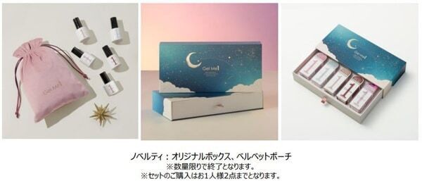 簡単セルフジェルネイル「ジェルミーワン」に“Midnight Dancing”がテーマの冬の限定色が登場