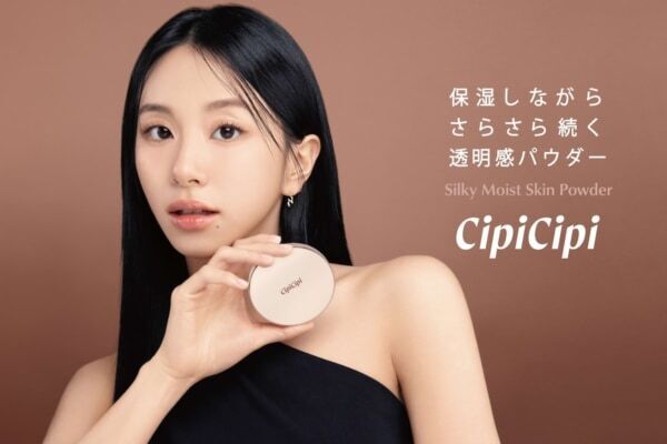 CipiCipiの大人気プレストパウダーに保湿力をプラスした「シルキーモイストスキンパウダー」が数量限定で登場