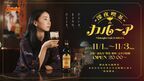 大人なコーヒーとお酒の愉しむ。イベント「深夜喫茶 カルーア」が恵比寿で開催