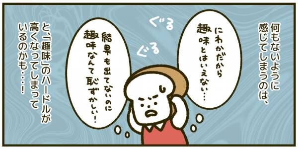 【人生相談】無趣味って、ダメ？　推し活ブームで語れることが無くて気まずい……