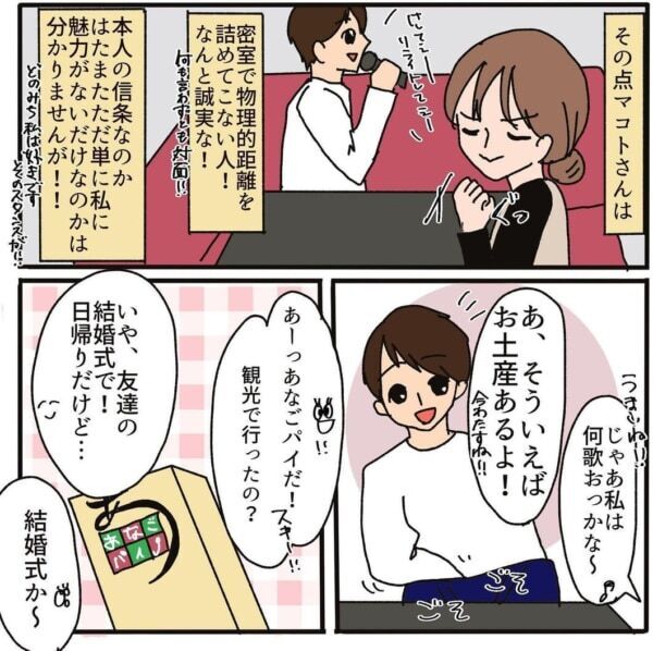 い、イイッ……!!!　女性が感動した、男性の“最高すぎる振る舞い”とは……【限界OLがマッチングアプリやってみた件。#142】