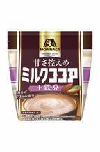 1日に必要な鉄分の70％が摂れる。森永から「甘さひかえめミルクココア」が発売