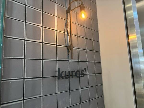 商品は全部黒!?　東京駅徒歩1分にオープンしたライフスタイルブランド「kuros’」のこだわりがすごかった