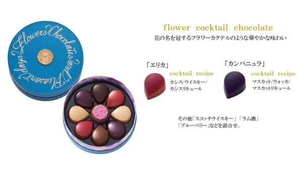 【モロゾフ】バレンタインにぴったり。新ブランド「花と酒とチョコレート」誕生