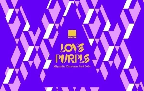 渋谷MIYASHITA PARKで、“LOVE PURPLE”がテーマのクリスマスイベント開催